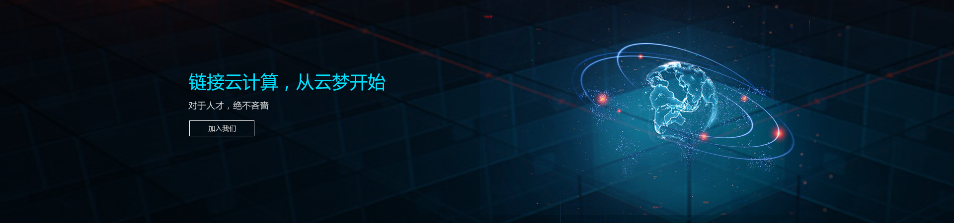 8697960_招聘-官网